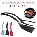 ハンバーグ フライ返し ステーキ用 目玉焼き 多機能フードホルダー 送料無料 魚 ターナー 焼肉ホルダー ナイロンソフトターナー 送料無料 フライ返し 目玉焼き ステーキ パンケーキ キッチンツール ナイロン 耐熱 調理器具 キッチン シンプル