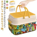 収納ケース 3段 収納ボックス おもちゃ箱 大容量 ブロック 収納 仕切り お片付け ボックス 4段 おしゃれ ふた付き コレクション 子供 キッズ かわいい ...