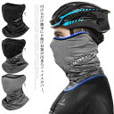 フェイスカバー スポーツ UV 冷感 ネックガード メンズ ひんやり 安全光反射 バイク マスク 夏用 ネックカバー フェイスガード ランニング 自転車 日焼け防止 紫外線対策 快適 洗える 涼しい 防塵 花粉 吸汗速乾 シンプル 送料無料