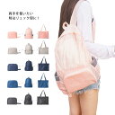 エコバッグ トートバッグ リュックサック バックパック 2Way 折りたたみ コンパクト コンビニ用 おしゃれ かわいい 軽量 防水 レディース 女性 メンズ シンプル リュック トート ショルダー スーパー ショッピング 持ち運び 登山 アウトドア 防災 トレッキング 送料無料