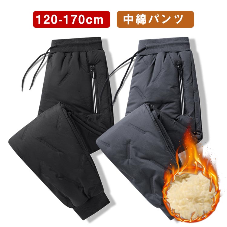 Long-Trousers, Trousers - スノーパンツ キッズ 女の子 暖かい ボアパンツ 裏起毛 ロングパンツ 長ズボン 裏ボア 男の子 暖パンツ 中綿入り 撥水 ボトムス 中綿パンツ 子供服 カジュアル ジョガーパンツ 秋冬服 あったか 防寒 防風 キルティング ボアパンツ 130 140 150 160