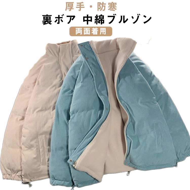 楽天市場】中綿ボアリバーシブルブルゾンの通販