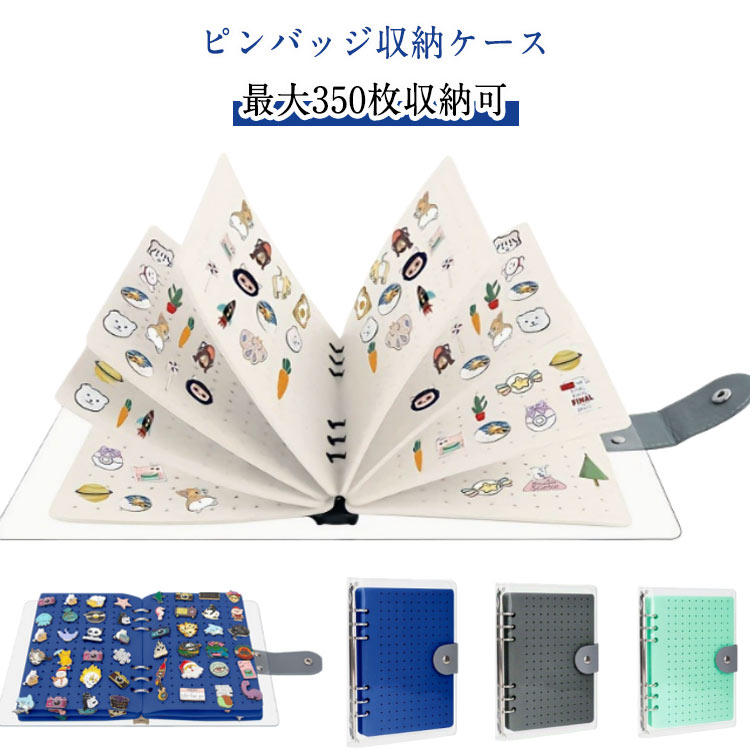 ディスプレイ 防塵 コレクションケース 収納 手帳式ブローチ ピンバッジ 展示 ピンバッジ ブローチピン フェルト ケース 飾る ピンバッジ 缶バッジ 収納 ファイル 持ち運び 刺繍缶 プレゼント 8ページ 最大350ピン収納可