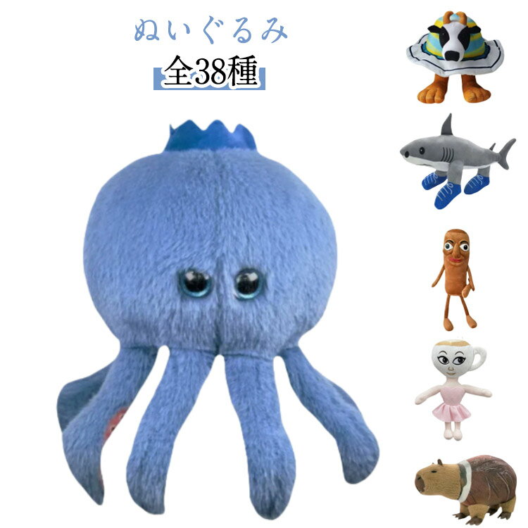 ぬいぐるみ全38種【SNSで話題のキャラが、ついにぬいぐるみで登場！】スニーカーを履いたサメ、謎にギョロ目の棒キャラなど、“意味不明すぎてクセになる”バカかわいい サイズ A B サイズについての説明 ※サイズ計測には誤差が生じます。 素材 PP綿 色 01 02 03 04 05 06 07 08 09 10 11 12 13 14 15 16 17 18 19 備考 ●サイズ詳細等の測り方はスタッフ間で統一、徹底はしておりますが、実寸は商品によって若干の誤差(1cm～3cm )がある場合がございますので、予めご了承ください。 ●製造ロットにより、細部形状の違いや、同色でも色味に多少の誤差が生じます。 ●パッケージは改良のため予告なく仕様を変更する場合があります。 ▼商品の色は、撮影時の光や、お客様のモニターの色具合などにより、実際の商品と異なる場合がございます。あらかじめ、ご了承ください。 ▼生地の特性上、やや匂いが強く感じられるものもございます。数日のご使用や陰干しなどで気になる匂いはほとんど感じられなくなります。 ▼同じ商品でも生産時期により形やサイズ、カラーに多少の誤差が生じる場合もございます。 ▼他店舗でも在庫を共有して販売をしている為、受注後欠品となる場合もございます。予め、ご了承お願い申し上げます。 ▼出荷前に全て検品を行っておりますが、万が一商品に不具合があった場合は、お問い合わせフォームまたはメールよりご連絡頂けます様お願い申し上げます。速やかに対応致しますのでご安心ください。