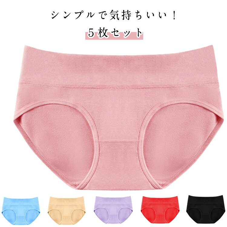 ・シンプルで気持ちいい！ ・着心地を一番に考えたやわらかコットン素材インナーです。 ・通気性に優れています。オールシーズン爽やかに着ることができます。・ヒップまわりは締め付け感の少ない、やさしい履き心地 ・お尻をすっぽり包むのでアウターに型が出にくい。 サイズ L(5枚組) XL(5枚組) 2XL(5枚組) サイズについての説明 【サイズ】 【L】 ウェスト64-74cm ヒップ85-95cm 【XL】 ウェスト74-80cm ヒップ90-95cm 【2XL】 ウェスト80-86cm ヒップ95-100cm ※サイズ感はスリムですので、ゆったり着たい場合はサイズアップをおすすめいたします。　 　※上記サイズは平置き実寸になります。サイズ表の実寸法は商品によって1-3cm程度の誤差がある場合がございます。 素材 綿 色 ブラック レッド ピンク ベージュ ラベンダー ブルー グレー 備考 ●サイズ詳細等の測り方はスタッフ間で統一、徹底はしておりますが、実寸は商品によって若干の誤差(1cm〜3cm )がある場合がございますので、予めご了承ください。 ●商品の色は、撮影時の光や、お客様のモニターの色具合などにより、実際の商品と異なる場合がございます。あらかじめ、ご了承ください。 ●製品によっては、生地の特性上、洗濯時に縮む場合がございますので洗濯時はご注意下さいませ。 ▼色味の強い製品によっては他の衣類などに色移りする場合もございますので、速やかに（脱水、乾燥等）するようにお願いいたします。 ▼生地によっては摩擦や汗、雨などで濡れた時は、他の製品に移染する恐れがございますので、着用の際はご注意下さい。 ▼生地の特性上、やや匂いが強く感じられるものもございます。数日のご使用や陰干しなどで気になる匂いはほとんど感じられなくなります。