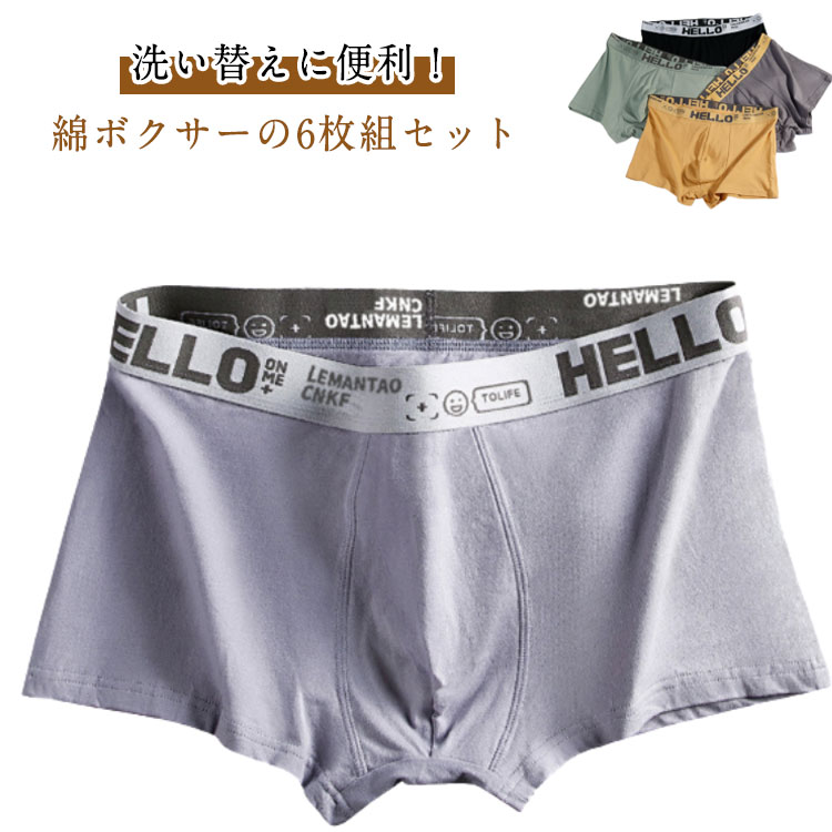 ボクサーパンツ 男性用 綿 6枚セット コットン メンズ 6枚セット アンダーウェア ムレない 肌に優しい ..