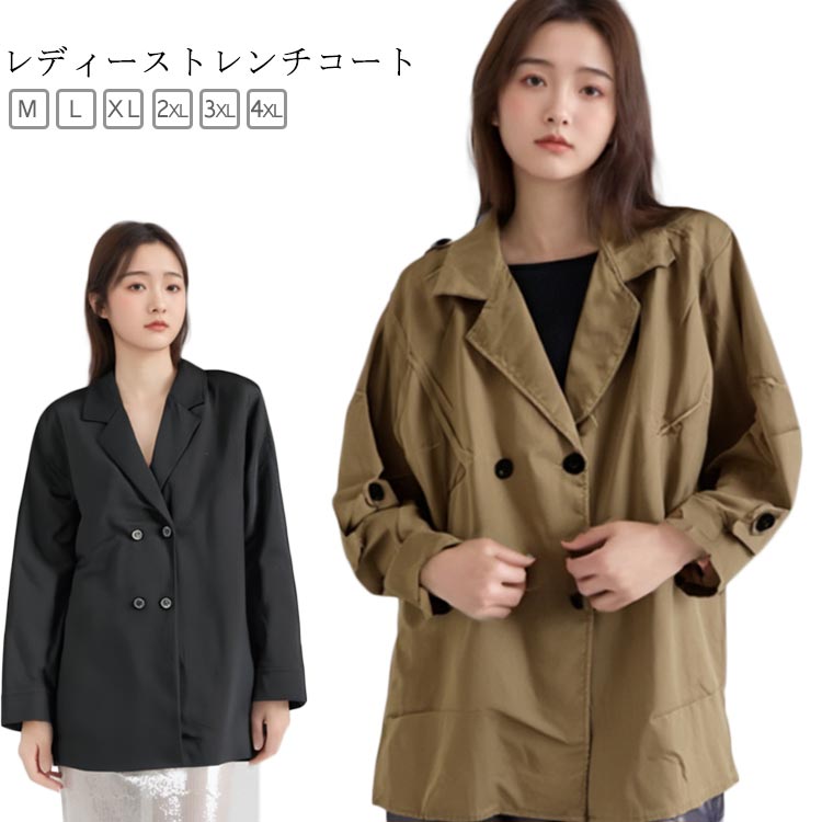 おしゃれ 通勤 スプリング シンプル 春コート ビジネス レディース アウター 長袖 トレンチコート ライトアウター 就活 きれいめ OL トレンチコート オフィス フォーマル リクルート スーツ 入学式 卒業式 春