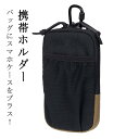 スマホポーチ 取り付け ベルトポーチ カラビナ アウトドアポーチ リュック 携帯ホルダー スマホホルダー 登山 ミリタリー ワークマン スマホポーチ リュック用 アウトドアポーチ 小物入れ 仕事|詳細画像