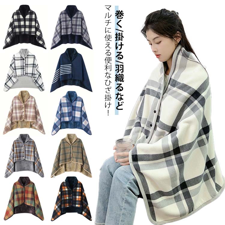 3WAY ひざ掛け 防寒 おしゃれ 大判 ふわふわ 2枚合わせ毛布 かわいい オフィス 膝掛け ボタン付き 子供..