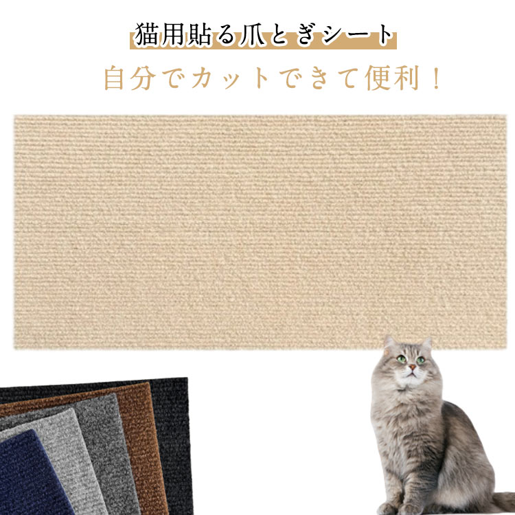 2枚セット 爪とぎシート 40cm×100cm 引っ掻き 猫 2枚セット ピタッと貼れる 粘着式 ひっかき 猫用 防止 シート カバー シール カーペット ソフ...