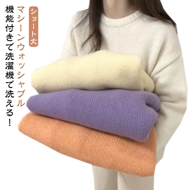 Rakuten - ボリューム袖 長袖 レディース セーター ゆったり シンプル ショート丈 丸首 クルーネック トップス ニットトップス きれいめ 無地