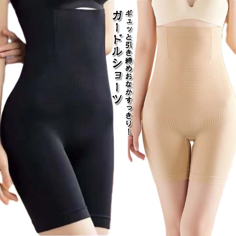 お尻 矯正 2枚セット レディース お腹 引き締め ハイウエストガードル 太もも 産後ガードル 骨盤 2枚セット 補正下着 ハイウェスト ぽっこりお腹 太もも 下着