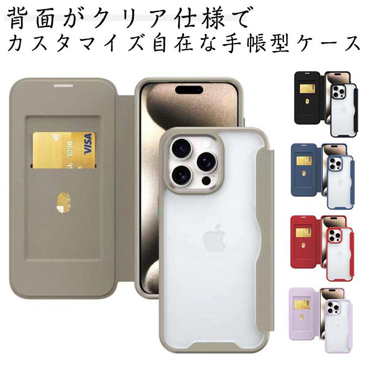 Rakuten - iPhoneケース iPhone16ケース iPhone17ケース iPhone15ケース iPhoneケース 手帳型 クリア カード収納 背面クリア スマホケース 携帯ケース 携帯カバー 薄型