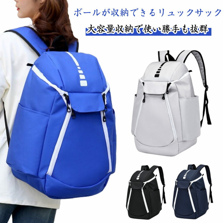 ・ボールが収納できるリュックサック ・大容量収納で使い勝手も抜群 ・たくさんのアイテムをリュックにひとまとめにできるので、ハンズフリーで動けて安心◎ サイズ F サイズについての説明 【サイズ】幅32cm マチ23cm 高さ47cm 重さ約...