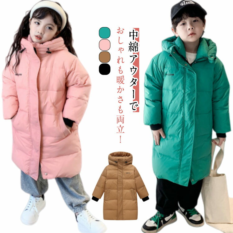 中綿アウターでおしゃれも暖かさも両立！キッズ服らしい可愛さと機能性で寒い冬も楽しく快適に。入園、通園、入学、通学、お出かけ、ショッピング、遠足、登山、スキーなどご活躍されています。 サイズ 100 110 120 130 140 150 1...