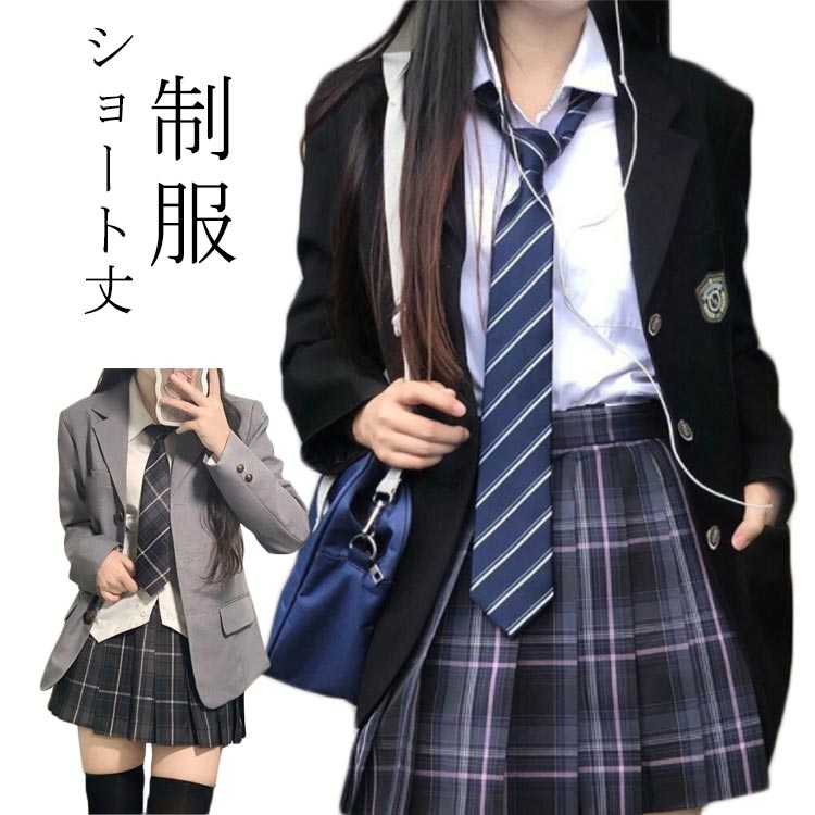 制服 学生 グレー 中学生 黒 スクールブレザー 制服 冬 高校生 ジャケット 秋 ショート丈 学生服 通学 春 スクール制服 女子高生 レディース 無地 スクール ブレザー 入学 高校 中学 女子