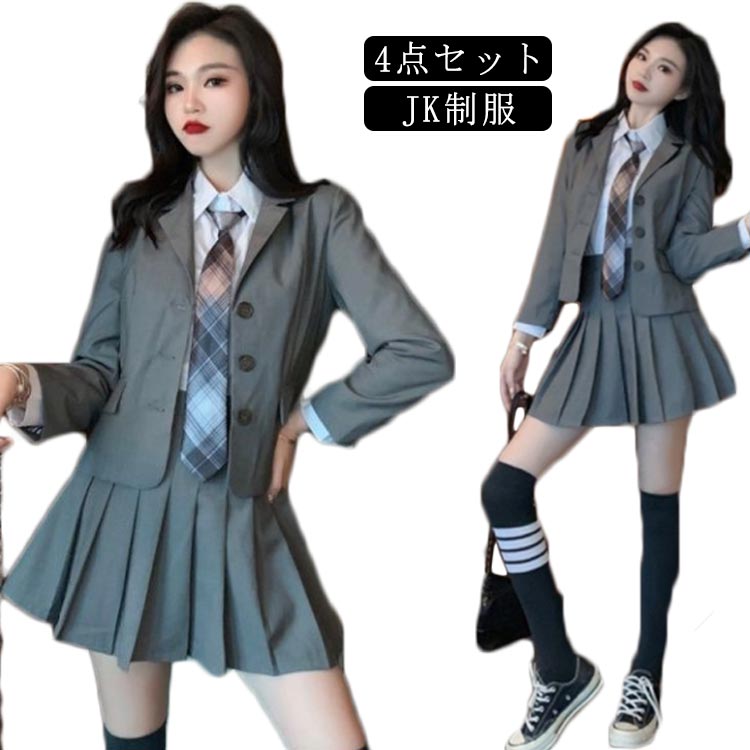 女子高校生 コスプレ衣装 白シャツ JK制服 ジャケット 長袖 女の子 上下セット 制服 プリーツスカート 4点セット 制服 おしゃれ ネクタイ スクール 学生 高校生 中学生 学生服 韓国 ブレザー