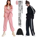 スウェットセット 上下 ジャージ 長袖 ジャージ セット ジップアップ セットアップ 長袖 春 秋 薄手 大きいサイズ スポーツウェア ジム ルームウェア 部屋...