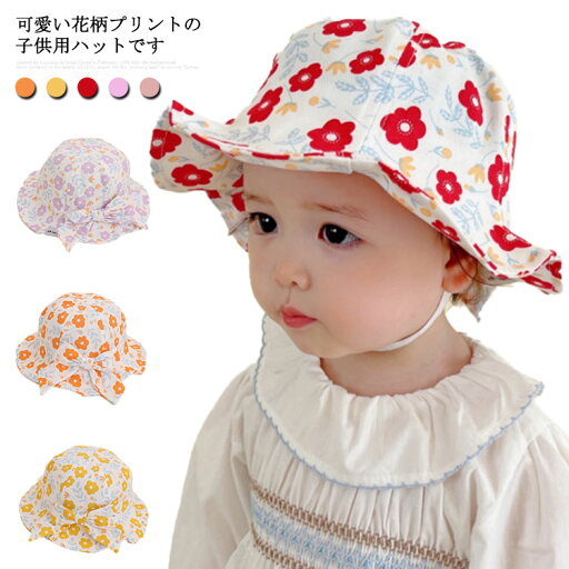 送料無料 バケットハット キッズ 子供 ハット サファリハット 春夏 リボン付き 可愛い 女の子 女児 つば広 帽子 日焼け対策 日よけ防止 熱中症対策 サファリ帽 キャップ 総柄 カラフル お洒落 お出かけ ピクニック 遠足 旅行 春夏 送料無料 バケットハット キッズ 子供 ハット サファリハット 春夏 リボン付き 可愛い 女の子 女児 つば広 帽子 日焼け対策 日よけ防止 熱中症対策 サファリ帽 キャップ 総柄 カラフル お洒落 お出かけ ピクニック 遠足 旅行 春夏