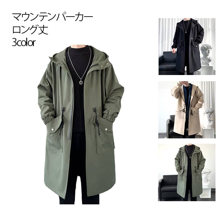 はおり 長袖 コート ウィンドブレーカー マウンテンパーカー モッズコート 春服 ロング おしゃれ レディース 撥水加工 アウトドア 防風 アウター コート マウンテンパーカー ロングコート ミリタリーコート パーカー ジャケット ロング ワーク 大きいサイズ