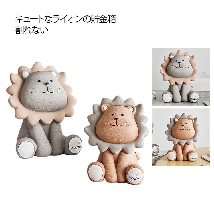 子供 コイン コインポッズ かわいい インテリア 貯金箱 貯金箱 ライオン 小物 貯金箱 可愛い 割れない ..