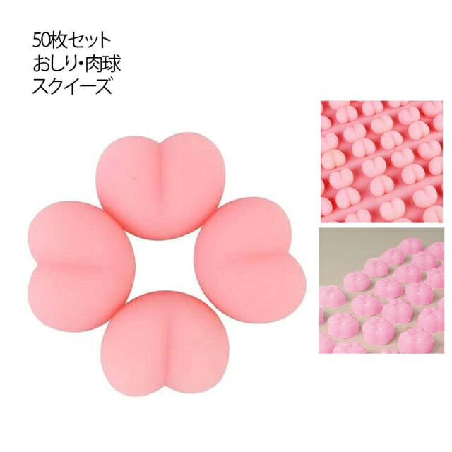 キャラクター スクイーズ 肉球 ぷにぷに 猫爪 お尻スクイーズ おしりシール シールに貼る 3D立体 ぷくぷく 50個セット おしり もちもち 可愛い ぷっくり DIY用 シール帳 交換 ボンボン スマホケース シール手帳 gluck-g-10014056 ギュリック パッケージ画像