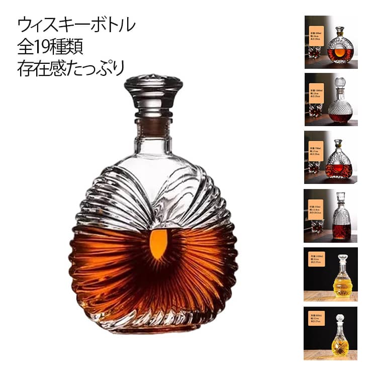 大容量 700～1000ML ウイスキーボトル 空き瓶 酒瓶 ウイスキーボトル ガラスデキャンタ クリア ワイン..
