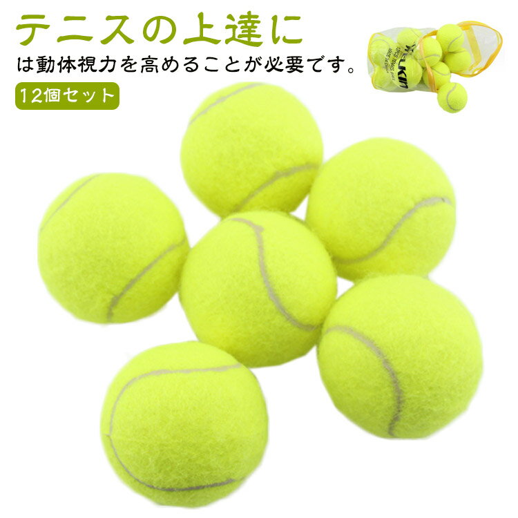 スポンジボール グッズ ボール キッズ こども ジュニア スポンジ テニス練習器具 子供 プレゼント 練習 テニス テニスグッズ スポンジテニスボール トレーニ...