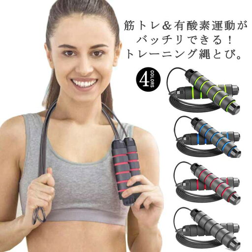 二重跳び ダイエット 紐 運動 フィットネス 筋トレ 有酸素 大人用 トレーニング用 子供用 スポーツ トレーニング ロープ スキップロープ 筋トレ ダイエット 縄跳び 二重跳び ダイエット 紐 運動 フィットネス 筋トレ 有酸素 大人用 トレーニング用 子供用 スポーツ トレーニング ロープ スキップロープ 筋トレ ダイエット 縄跳び