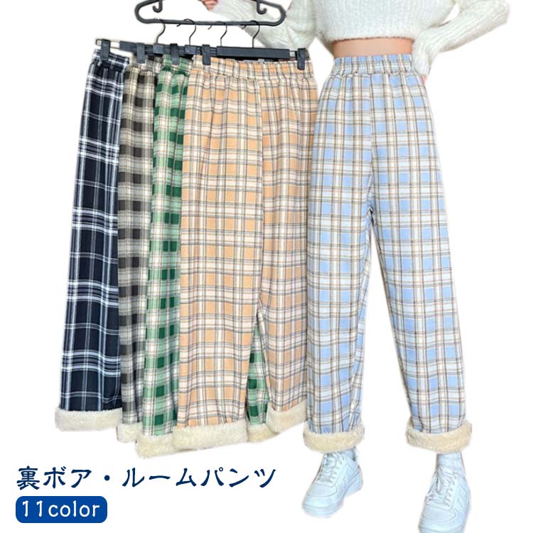 ルームパンツ カジュアル 厚手 ロングパンツ パジャマ 部屋着 ルームウェア 長ズボン 下だけ ゆったり かわいい カジュアル 厚...