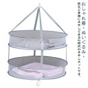 ニットの型くずれを防ぐ 物干しネット 衣類 梅雨対策 屋外 枕 梅雨 ニット セーター 天日干し コンパクト収納 平干しネット ぬいぐるみ 物干し 平干し 陰干し 2段式 室内干し ネット セーター干し ベランダ 部屋干し 室内 折り畳み 便利グッズ