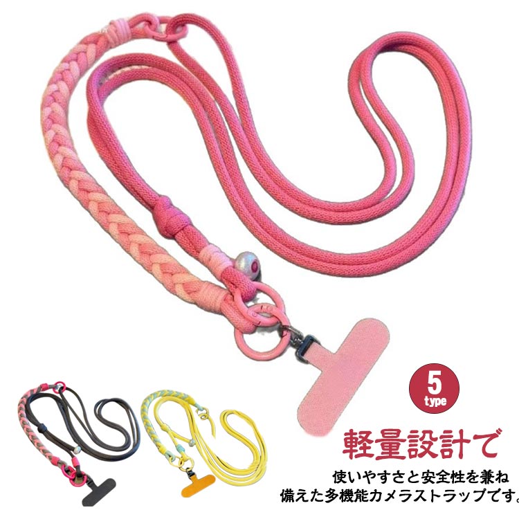 軽量設計で、使いやすさと安全性を兼ね備えた多機能カメラストラップです。ワンタッチで簡単に着脱が可能。不意の落下を防ぐ安全設計で、大切なカメラを確実に保護します。ハンドルストラップ、ショルダーストラップとして使用可能で、両手を自由に使える実用的なデザイン。緻密な編み込み構造により優れた耐荷重性能を実現し、カメラを安全に保護！室内外問わず活躍し、長時間の撮影でも負担になりません。Pocket 3、X4X3/X2、Action 5 Pro/4/3、Go3/3s、ACE Proシリーズ、GoProシリーズなど、様々なカメラに対応。 サイズ F サイズについての説明 F 素材 ポリエステル 金属 色 01 02 03 04 05 備考 ●サイズ詳細等の測り方はスタッフ間で統一、徹底はしておりますが、実寸は商品によって若干の誤差(1cm～3cm )がある場合がございますので、予めご了承ください。 ●製造ロットにより、細部形状の違いや、同色でも色味に多少の誤差が生じます。 ●パッケージは改良のため予告なく仕様を変更する場合があります。 ▼商品の色は、撮影時の光や、お客様のモニターの色具合などにより、実際の商品と異なる場合がございます。あらかじめ、ご了承ください。 ▼生地の特性上、やや匂いが強く感じられるものもございます。数日のご使用や陰干しなどで気になる匂いはほとんど感じられなくなります。 ▼同じ商品でも生産時期により形やサイズ、カラーに多少の誤差が生じる場合もございます。 ▼他店舗でも在庫を共有して販売をしている為、受注後欠品となる場合もございます。予め、ご了承お願い申し上げます。 ▼出荷前に全て検品を行っておりますが、万が一商品に不具合があった場合は、お問い合わせフォームまたはメールよりご連絡頂けます様お願い申し上げます。速やかに対応致しますのでご安心ください。