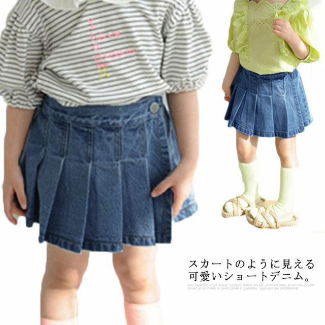 送料無料デニム ハーフパンツ 子供服 ショートパンツ キュロットスカート プリーツ キッズ 半ズボン デニムパンツ ウエストゴム 女の子 薄手 お洒落 カジュアル 夏物 夏新作