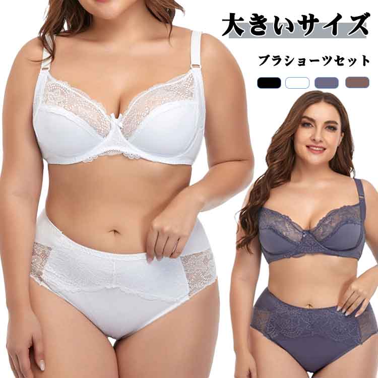 薄手 大きいサイズ セット ブラジャー レディース ワイヤー 上下セット 脇高 ショ...