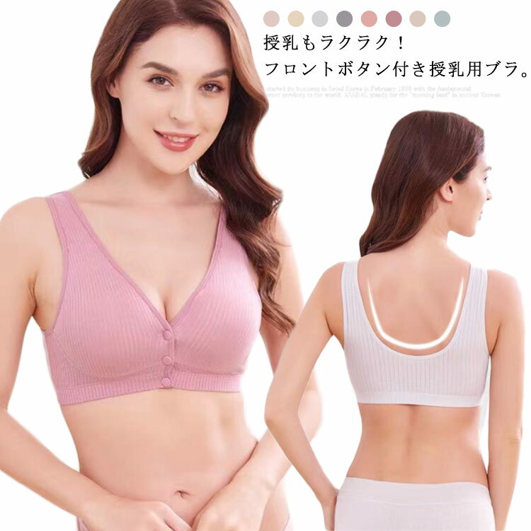 送料無料 授乳ブラ 2枚セット 前開き フロント...の商品画像