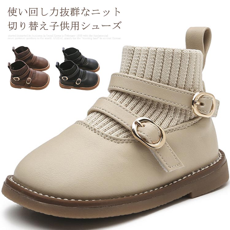 For Girls - フォーマルシューズ 子供 シューズ 靴 ラウンドトゥ PUレザー フェイクレザー フラットシューズ ニット切り替え スリッポン 滑りにくい 柔軟性 痛くない 歩きやすい 大人っぽい キュート 女の子 女児 ガールズ キッズ シンプル おしゃれ 春秋