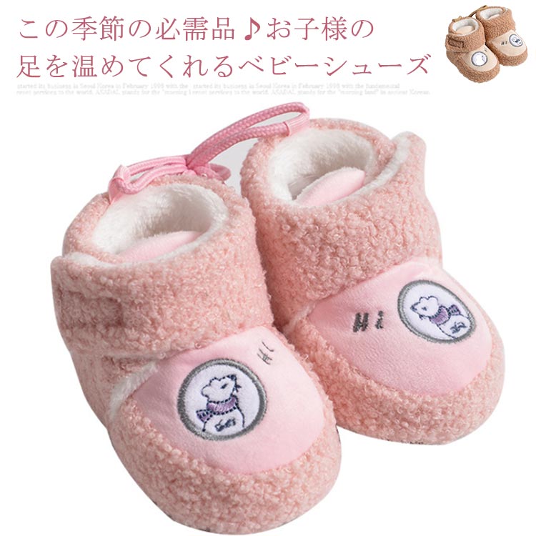 ファーストシューズに最適なふわっふわの内ボアシューズです。軽くて肌触り抜群、暖かく包み込んでくれる柔らかいシューズでカジュアルに靴下替わりとしてもお使いいただけます。冬生まれのお子様へのプレゼントに最適です。 サイズ内寸12cmサイズについての説明内寸12cm素材コットン＆ポリエステル色ピンク ブルー ベージュ備考 ●サイズ詳細等の測り方はスタッフ間で統一、徹底はしておりますが、実寸は商品によって若干の誤差(1cm〜3cm )がある場合がございますので、予めご了承ください。●製造ロットにより、細部形状の違いや、同色でも色味に多少の誤差が生じます。●パッケージは改良のため予告なく仕様を変更する場合があります。▼商品の色は、撮影時の光や、お客様のモニターの色具合などにより、実際の商品と異なる場合がございます。あらかじめ、ご了承ください。▼生地の特性上、やや匂いが強く感じられるものもございます。数日のご使用や陰干しなどで気になる匂いはほとんど感じられなくなります。▼同じ商品でも生産時期により形やサイズ、カラーに多少の誤差が生じる場合もございます。▼他店舗でも在庫を共有して販売をしている為、受注後欠品となる場合もございます。予め、ご了承お願い申し上げます。▼出荷前に全て検品を行っておりますが、万が一商品に不具合があった場合は、お問い合わせフォームまたはメールよりご連絡頂けます様お願い申し上げます。速やかに対応致しますのでご安心ください。