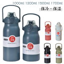 1500ml スポーツボトル 保温 1000ml 1200ml 水筒 1700ml 大容量 魔法瓶 保冷 アウトドア 直飲み 軽量 真空二重構造 ステンレスボト...