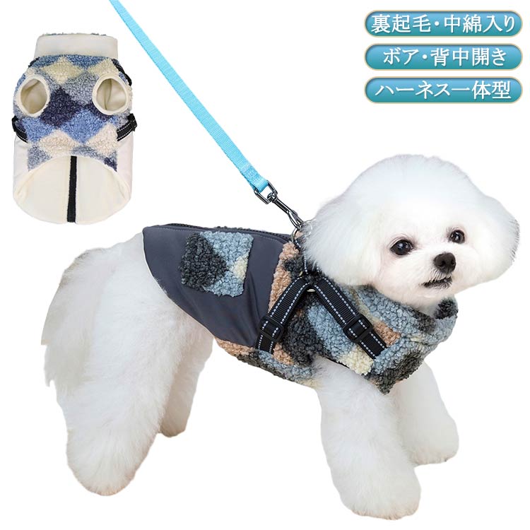 犬服 服 背中開き いぬ アウター ベスト 犬服 冬 一体型 おしゃれ 小型犬 暖かい 防寒着 冬服 ハーネス..