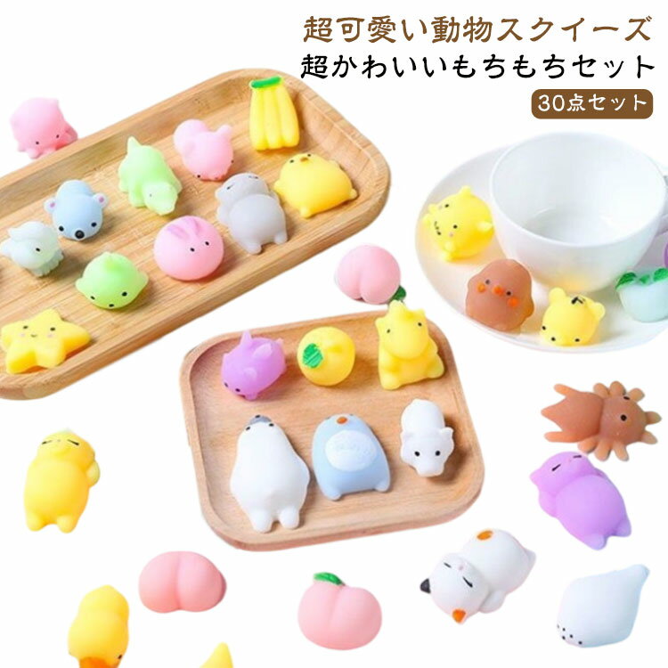 楽天市場】スクイーズ もちセットの通販