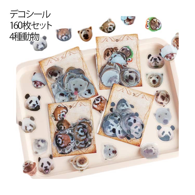 フレークシール パンダ スクラップブックステッカー ステッカー デコレーション 可愛い シール コラージュシール おしゃれ 160枚セット DIY インスタ 透明 4袋入 手帳の飾り 白熊 レッサーパンダ 160枚セット 防水 デイリー 日記 雑貨 ノート装飾 スマホ