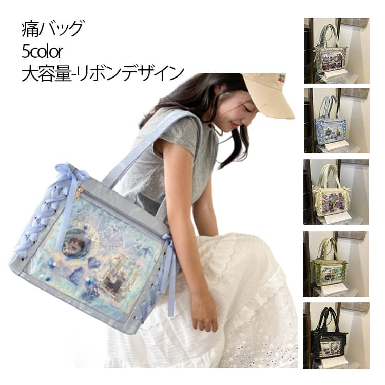 トートバッグ 推し活バッグ かばん リボン A4 オタ活 軽量 大容量 痛バッグ用トートバッグ 大さめ 缶バッチ 痛バッグ 可愛い うちわが入る レディース ぬいぐるみ 推し活 バッグ 痛バッグ 推し トート ビニールトートバッグ 魅せトート