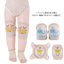 送料無料 膝当て サポーター ベビー 赤ちゃん 膝あて 膝パッド ニーパッド 保護 膝サポーター 擦り傷防止 メッシュ 蒸れにくい 動物柄 幼児 子供 男児 女...