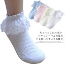 送料無料ソックス 子供服 ベビー服 赤ちゃん 靴下 ショートソックス 子ども キッズ レース付き フリル くすみカラー 3足セット 女の子 フォーマル ガーリー...