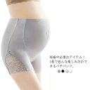 春夏に最適なおしゃれマタニティペチコートパンツ。ボタンホール付きのゴムで、変化するウエストも調整可能で、お腹にぴったりフィットします。スカートやワンピースやホットパンツなどの透け防止にも、夏のルームウエアにも使える。 サイズM L XL XXLサイズについての説明M(cm) 総丈:36 腹囲:82〜100 ヒップ:78〜100 モモ幅:40〜54 お勧め体重:50〜55KG L(cm) 総丈:37 腹囲:86〜110 ヒップ:84〜110 モモ幅:42〜58 お勧め体重:55〜62.5KG XL(cm) 総丈:38 腹囲:90〜118 ヒップ:88〜118 モモ幅:44〜62 お勧め体重:62.5〜70KG 2XL(cm) 総丈:39 腹囲:92〜125 ヒップ:90〜125 モモ幅:46〜66 お勧め体重:70〜72.5KG ※上記サイズは平置き実寸になります。 サイズ表の実寸法は商品によって1-3cm程度の誤差がある場合がございます。素材モダール色タイプ1ホワイト タイプ1ベージュ タイプ1ブラック タイプ1グレー タイプ2ホワイト タイプ2ベージュ タイプ2ブラック タイプ2グレー備考注意★洗濯時、色落ちがございます。他の物とのお洗濯もお控えくださいませ。湿気を含んだ状態や水を含んだまま放置しないでください。この製品は洗濯で若干縮むことがあります。洗濯機は使用できません。※ベージュ×モカのみ使用糸の関係上、風合いが少々異なります。 ●綿混合商品は洗濯時に多少縮む事がございます。 ●本製品は生産過程におきまして、生地を織る際の糸の継ぎ目や多少のほつれが生じることがありまが、品質上は問題ありません。また、生地の織りに他繊維が混紡している場合もございます。▼色落ちの恐れがございますので、他のものとは分けて洗濯してください。▼タンブラー乾燥はお避け下さい。▼洗濯の際は他の物と区別して、漂白剤を避け、手洗いを お勧めします。