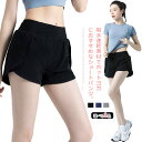 送料無料ショートパンツ ヨガウェア レディース レイヤード ハイウエスト スポーツパンツ ヨガパンツ フィットネス ヨガ ジム ウォーキング ジョギング ボトム...