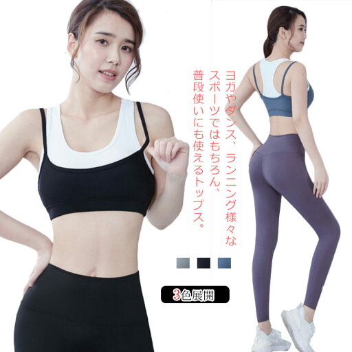 送料無料スポーツブラ レディース スポーツウェア ヨガウェア キャミソール タンクトップ スポーツタンク 重ね着 フェイクレイヤード ノースリーブ パッド付き ランニング 速乾 ウォーキング ヨガ ジムストレッチ 通気性 快適 トップス かわいい おしゃれ 夏新作 送料無料スポーツブラ レディース スポーツウェア ヨガウェア キャミソール タンクトップ スポーツタンク 重ね着 フェイクレイヤード ノースリーブ パッド付き ランニング 速乾 ウォーキング ヨガ ジムストレッチ 通気性 快適 トップス かわいい おしゃれ 夏新作