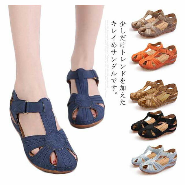 サンダル レディース 厚底 シューズ ウエッジソール 女性靴 コンフォート 美脚 歩きやすい 痛くない お洒落 履きやすい カジュアルのサムネイル