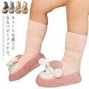 送料無料 ベビー 靴下 2足セット ソックス 女の子 男の子 ユニセックス 新生児 赤ちゃん ベビーソックス ルームソックス 裏ボア 暖かい 滑りにくい 厚手 お洒落 キッズソックス 子供靴下 カジュアル 可愛い 出産祝い ギフト