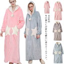 着る毛布 ロング丈 ルームウェア フード付き バスローブ 冬 ガウン もこもこ ワンピース パジャマ レディース かわいい ブランケット 大人用 部屋着 寝巻き...